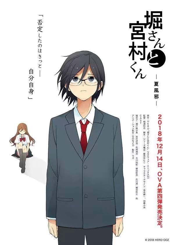 Hori San To Miyamura Kun Ova 04 Exasubs